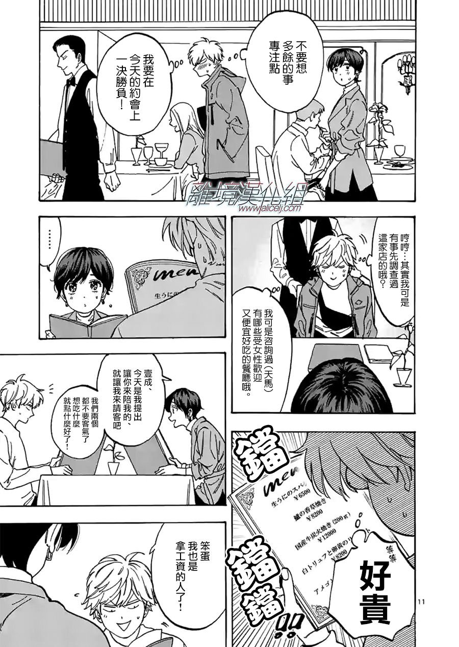 第81话 不管怎么说