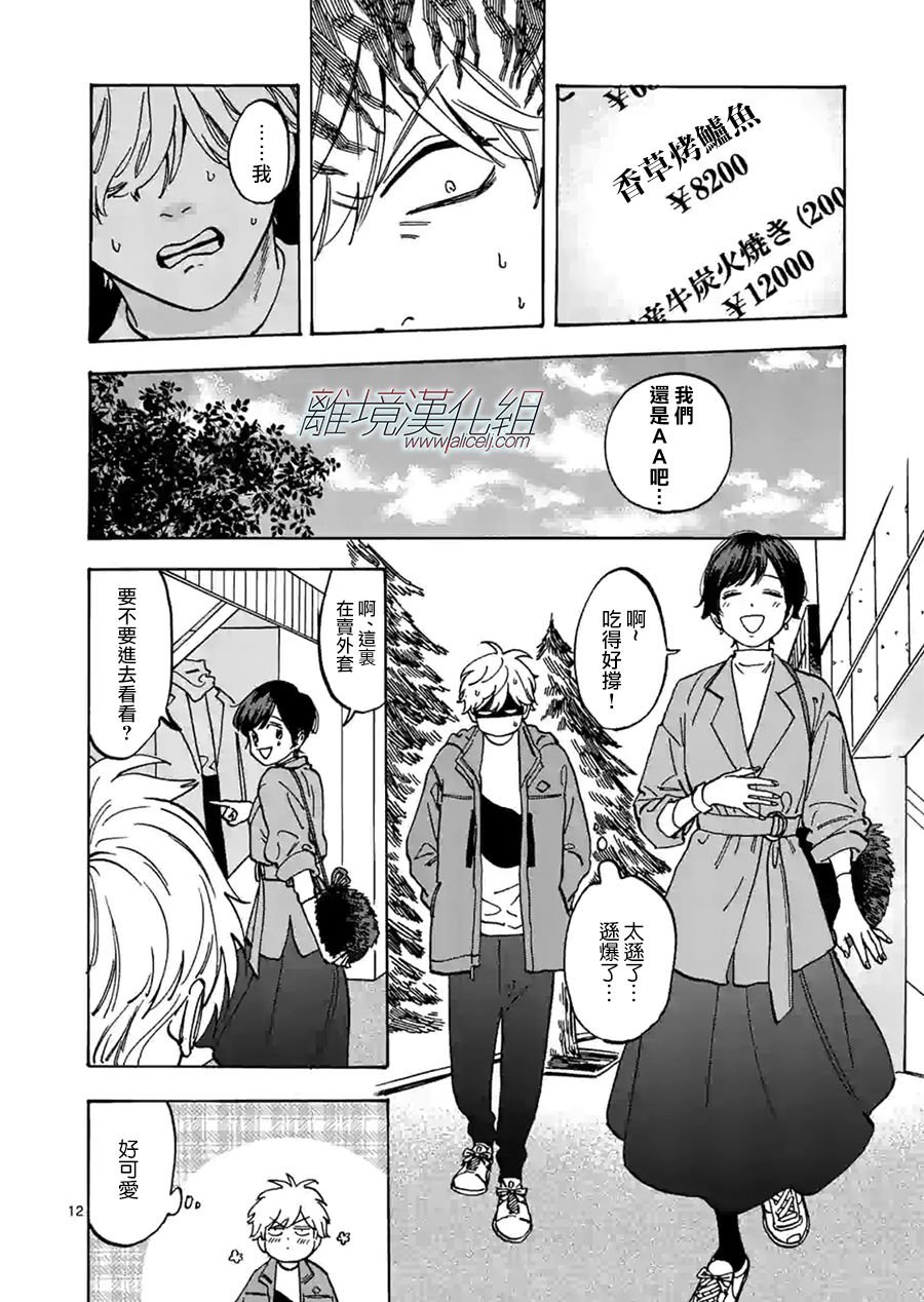第81话 不管怎么说
