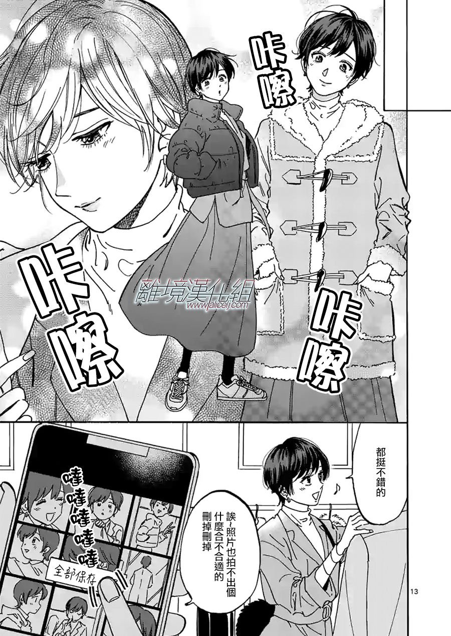 第81话 不管怎么说