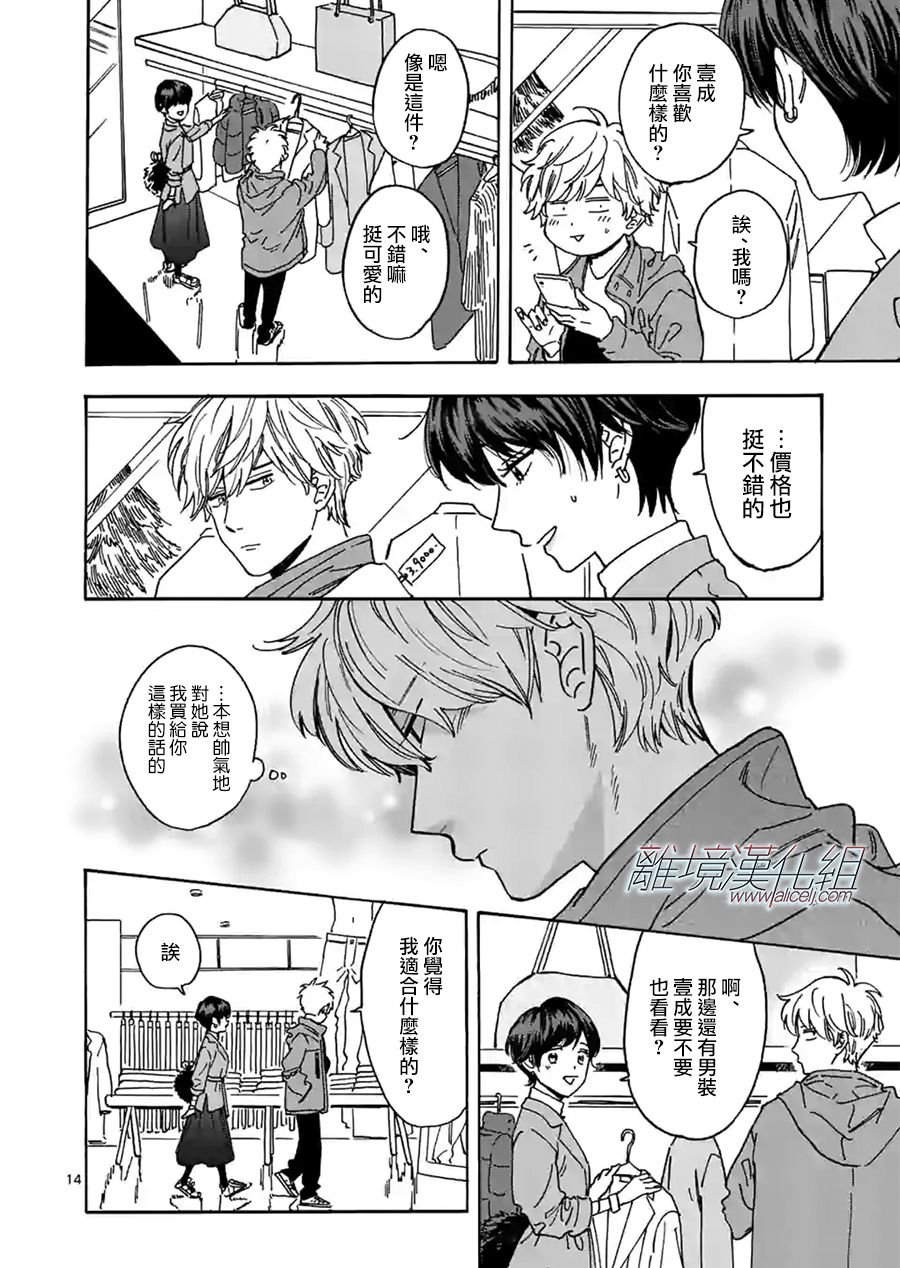 第81话 不管怎么说