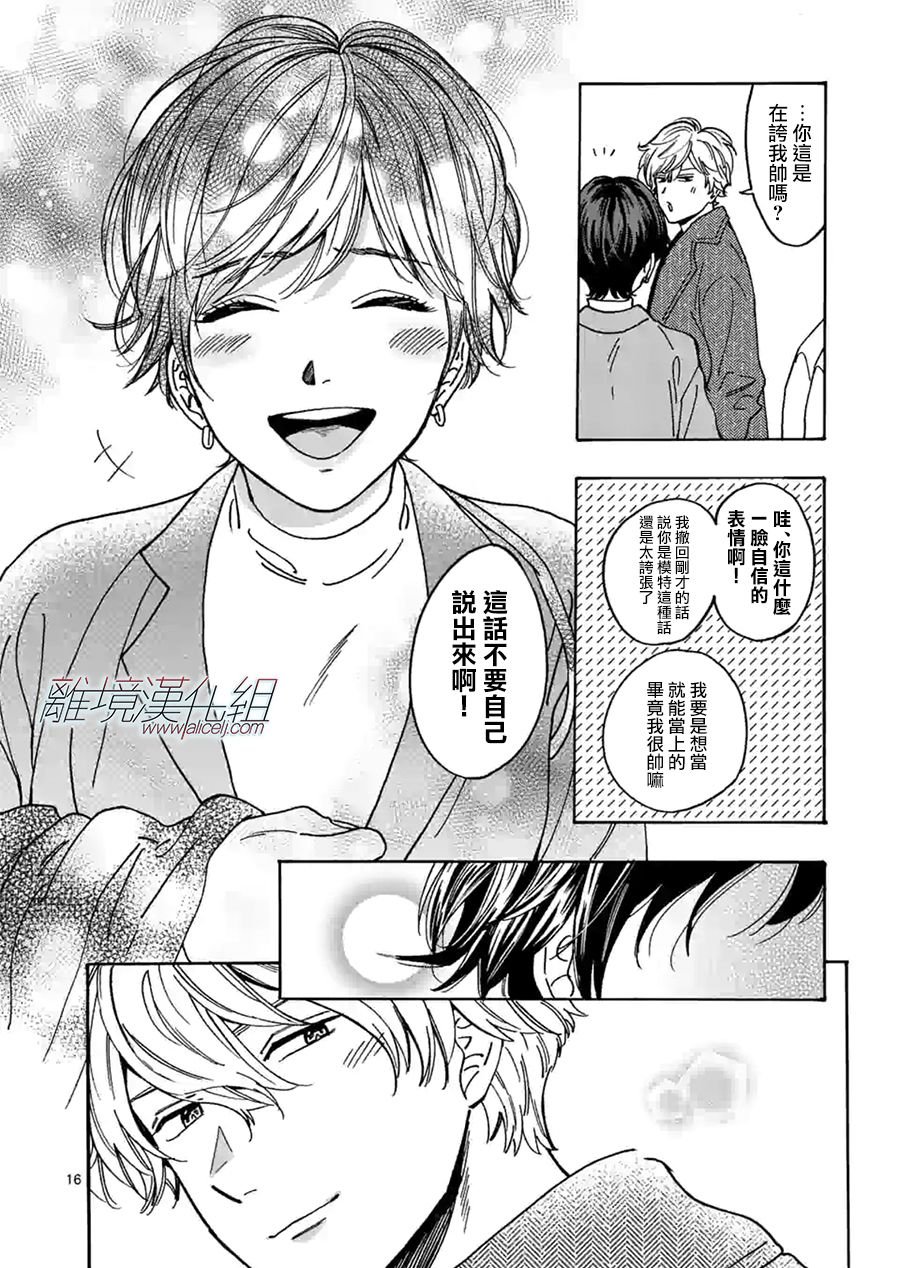 第81话 不管怎么说