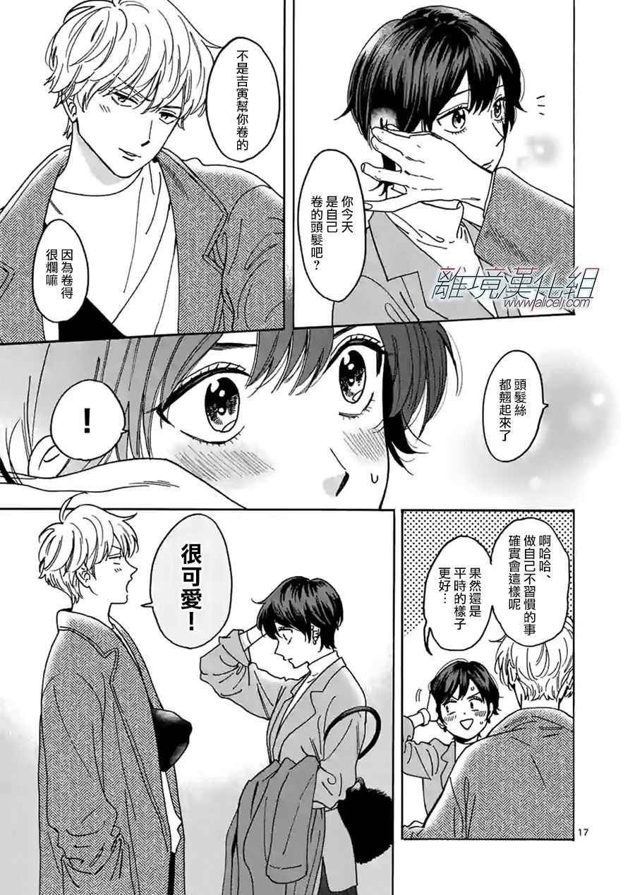 第81话 不管怎么说