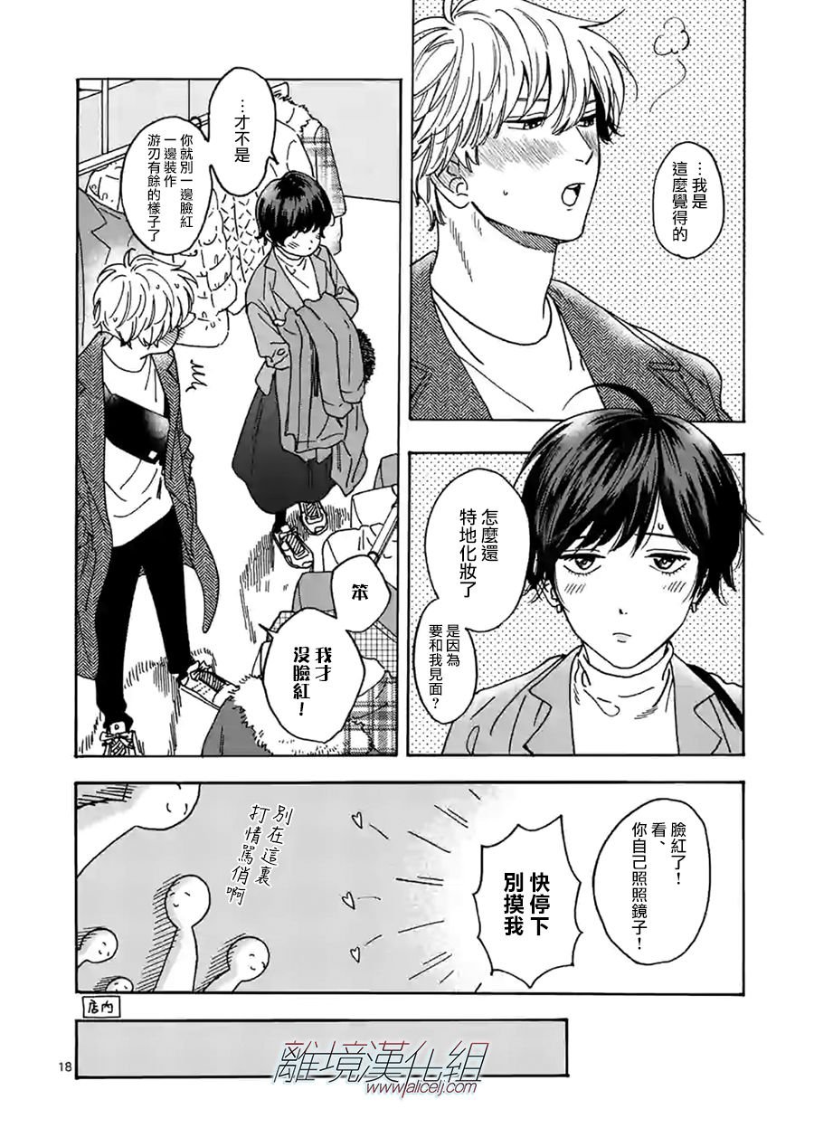 第81话 不管怎么说