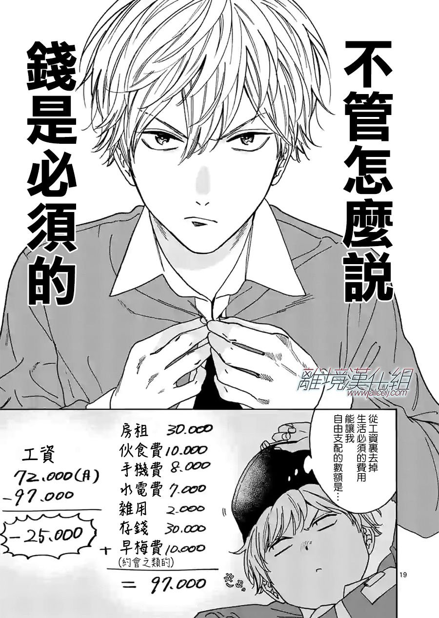 第81话 不管怎么说