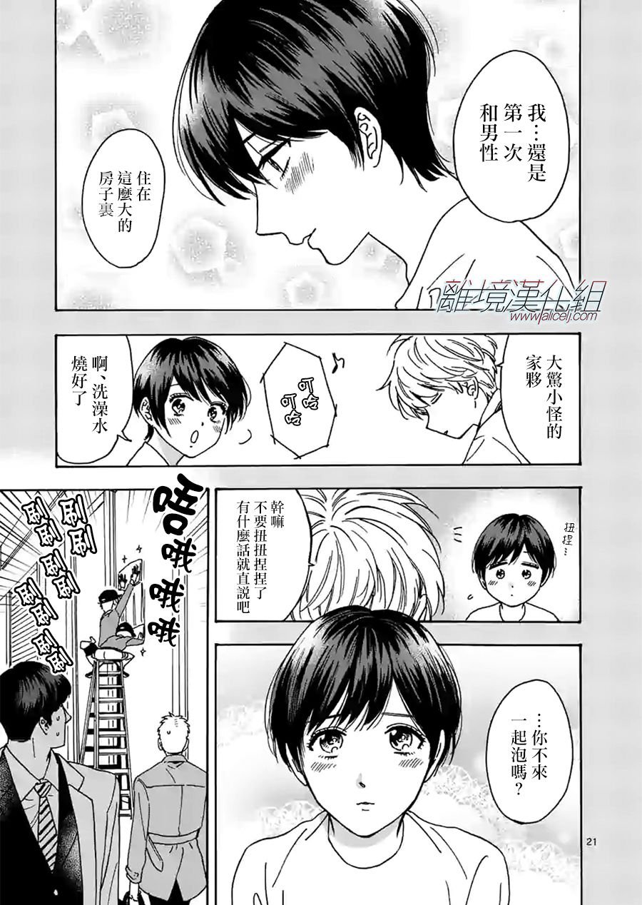 第81话 不管怎么说
