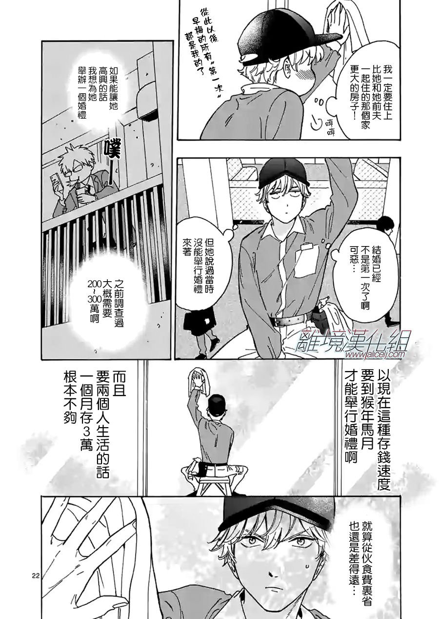 第81话 不管怎么说