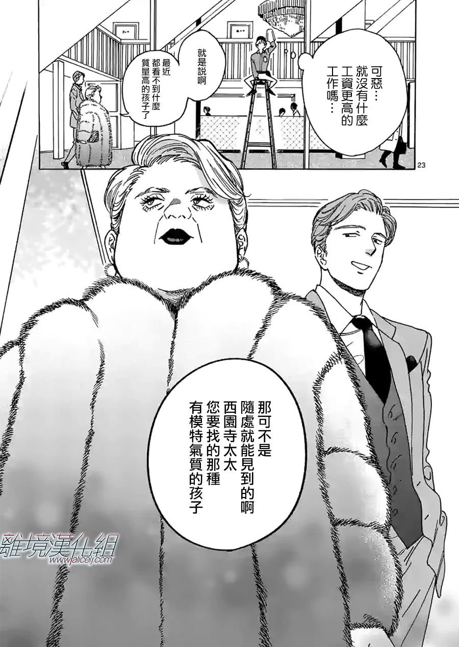 第81话 不管怎么说