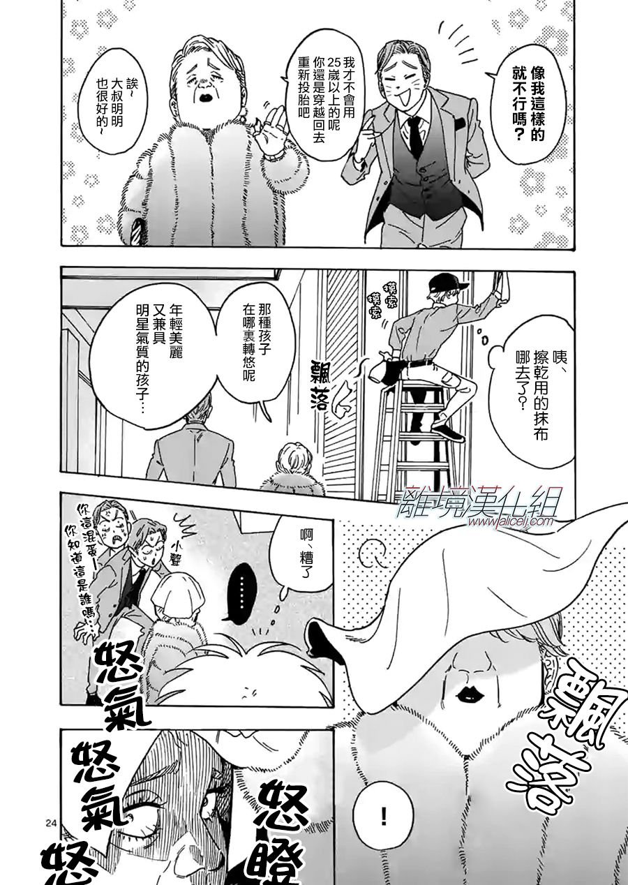 第81话 不管怎么说