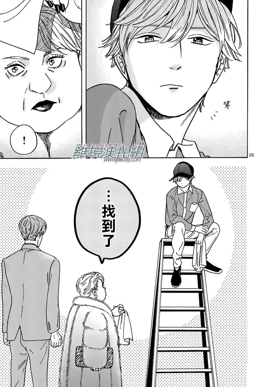 第81话 不管怎么说