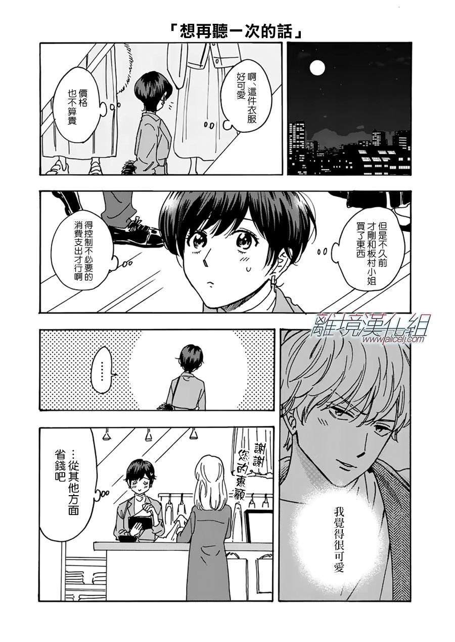 第81话 不管怎么说