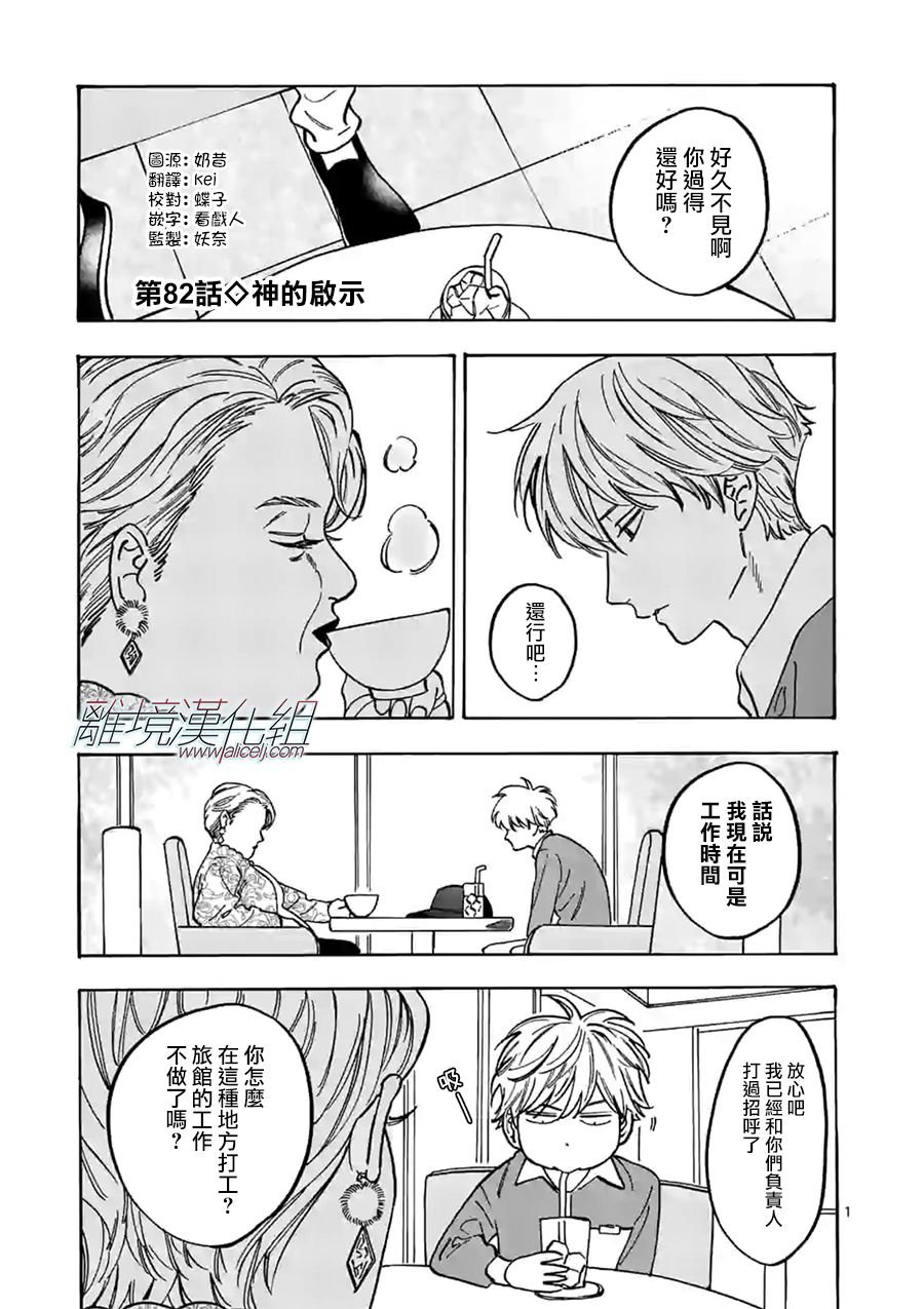 第82话