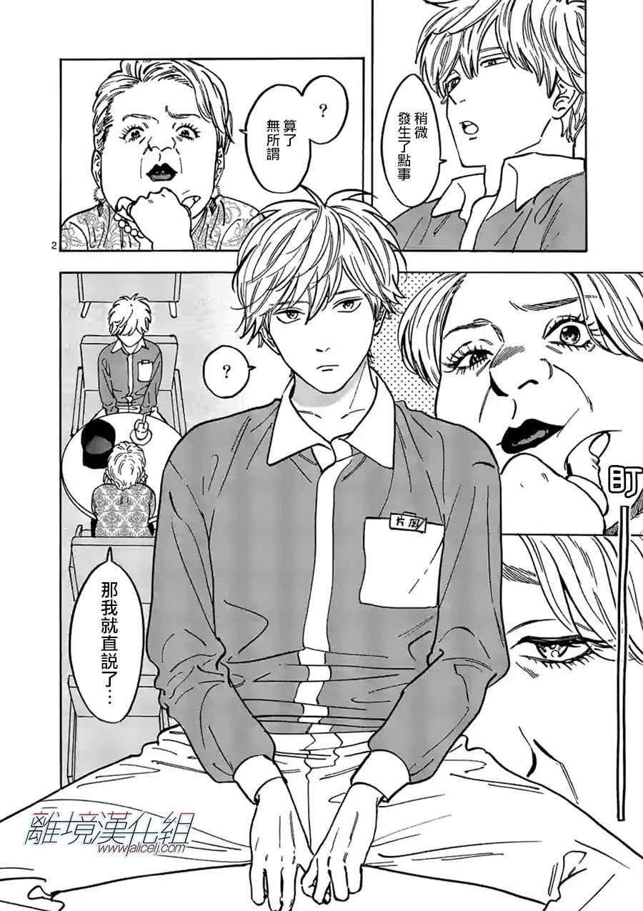 第82话