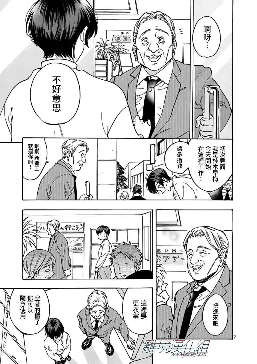 第82话