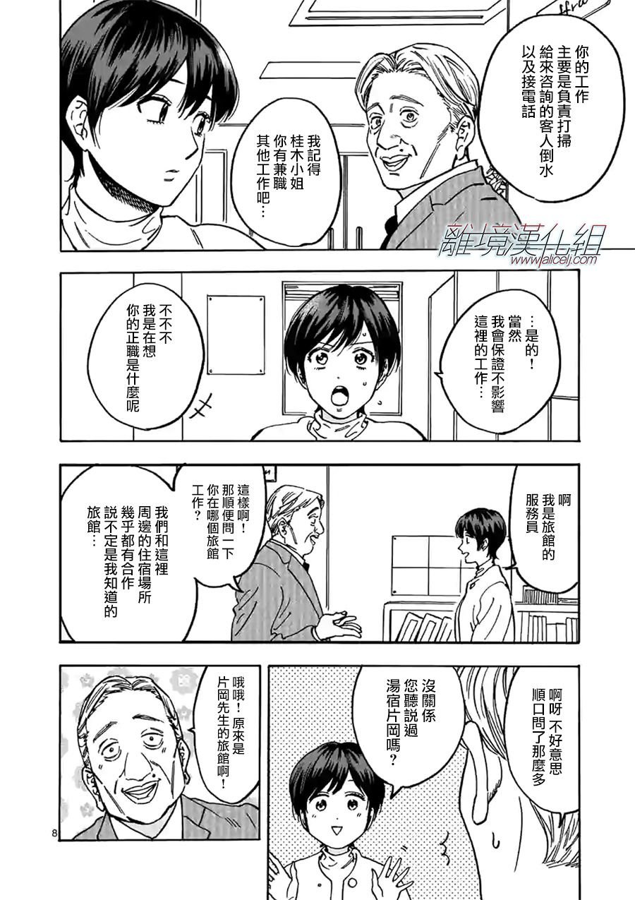 第82话