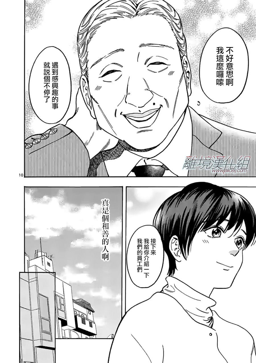 第82话