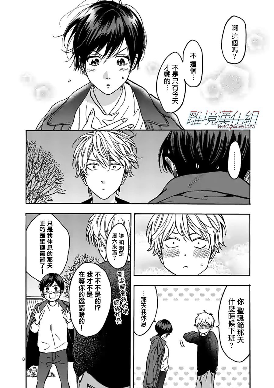 第83话