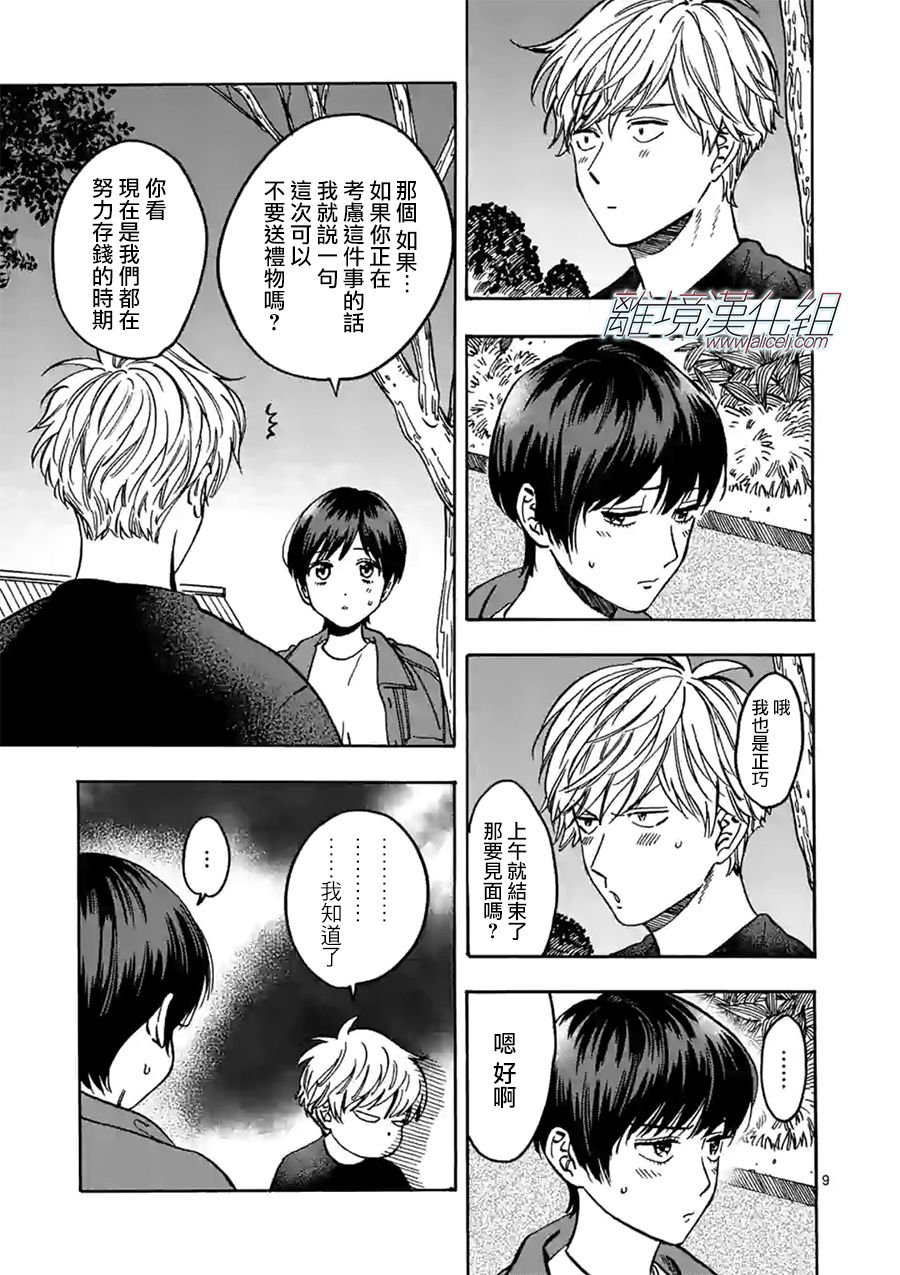 第83话