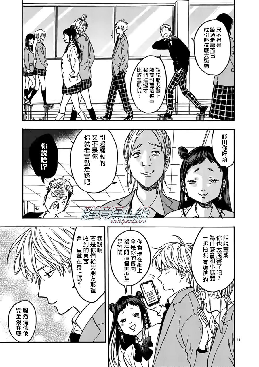 第83话