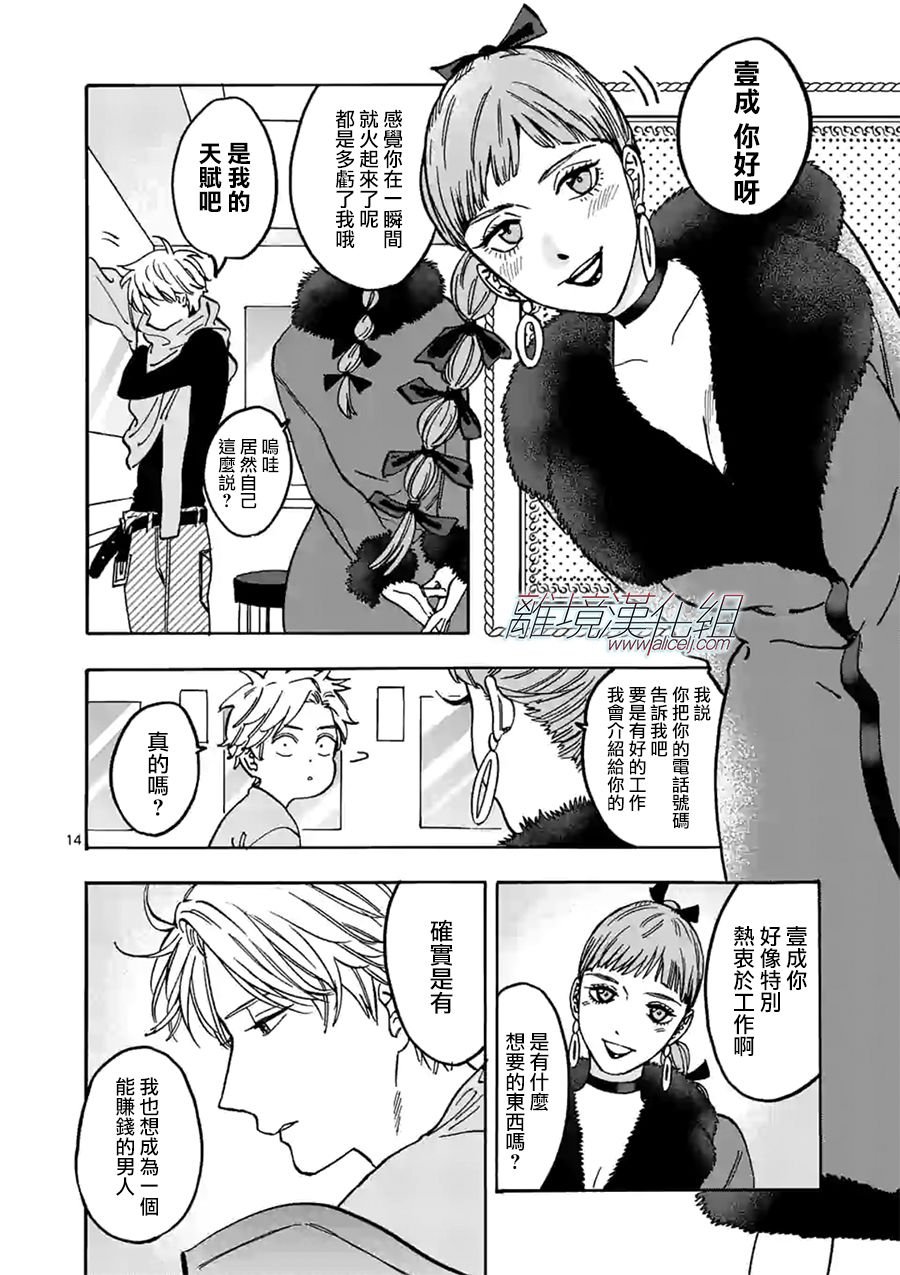 第83话