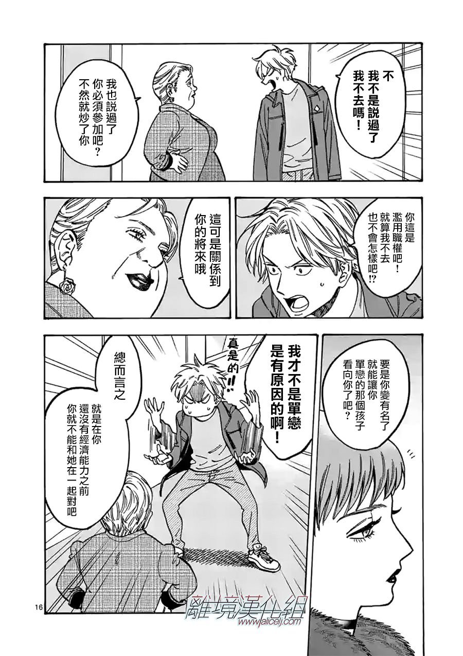 第83话