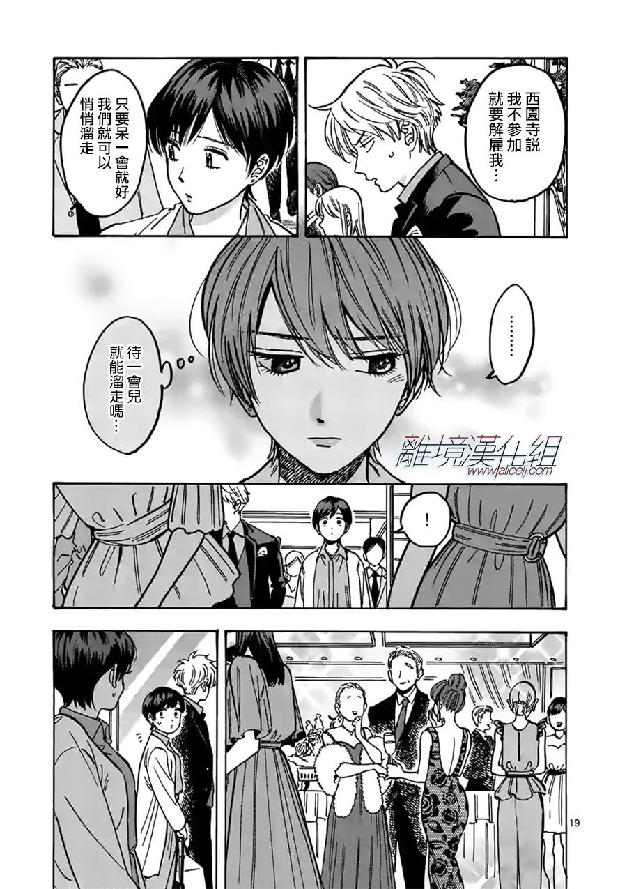 第83话