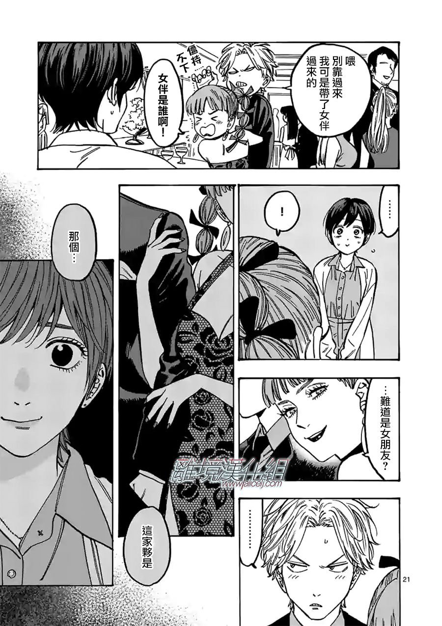 第83话