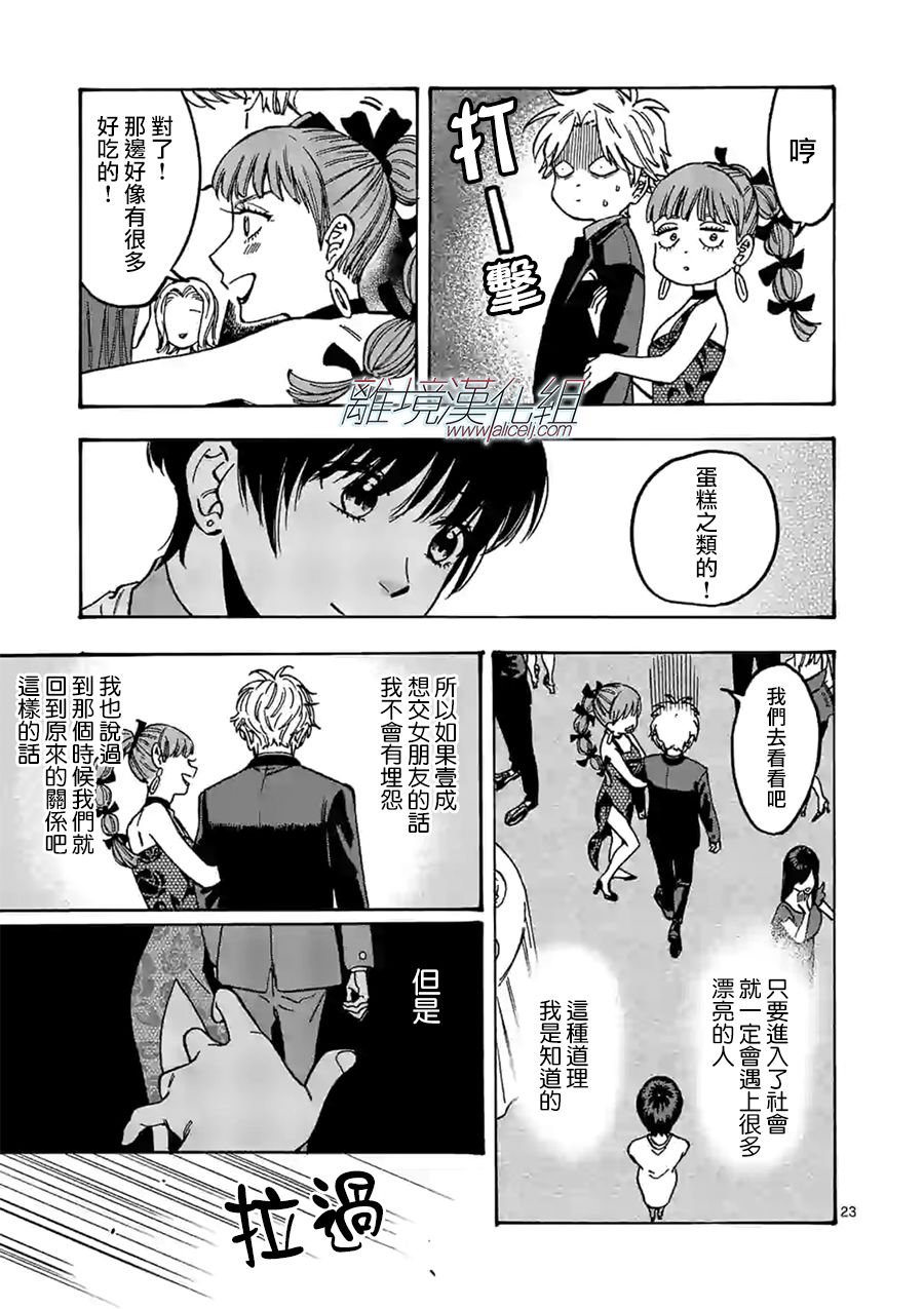 第83话