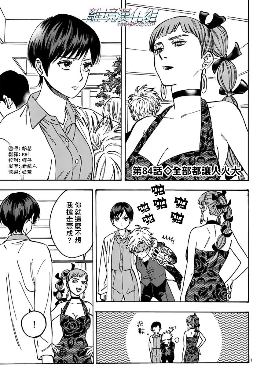 第84话
