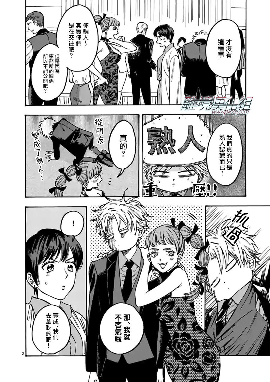 第84话