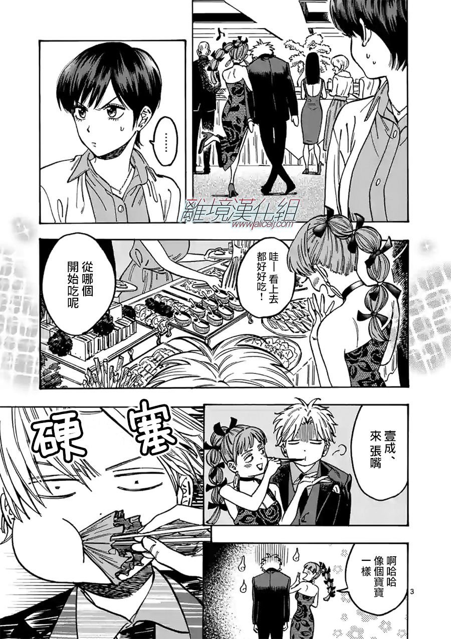第84话