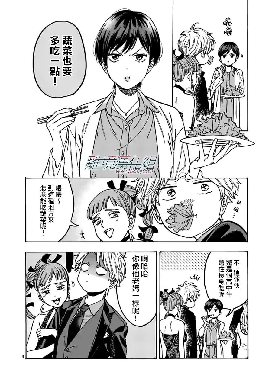 第84话