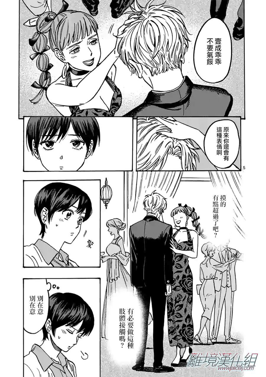 第84话