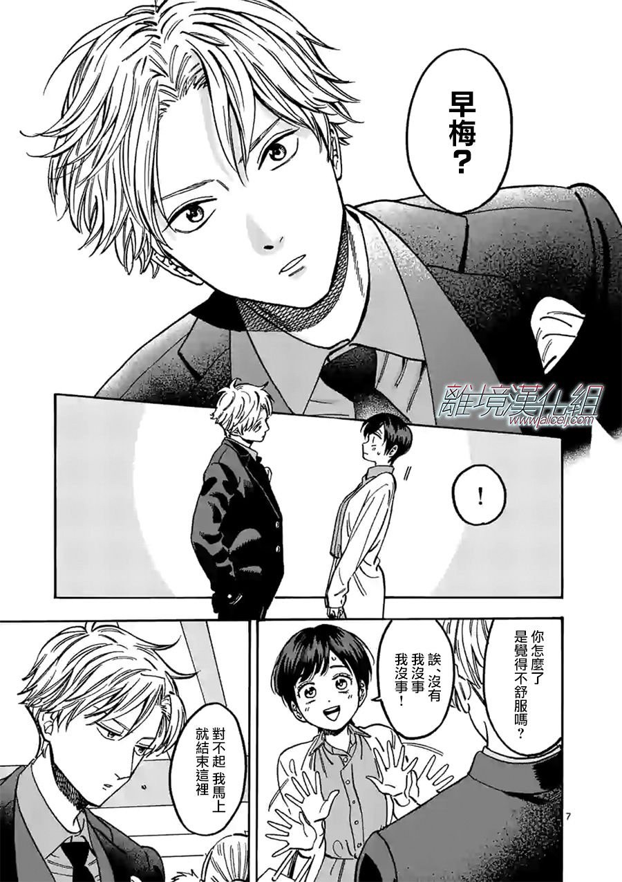 第84话