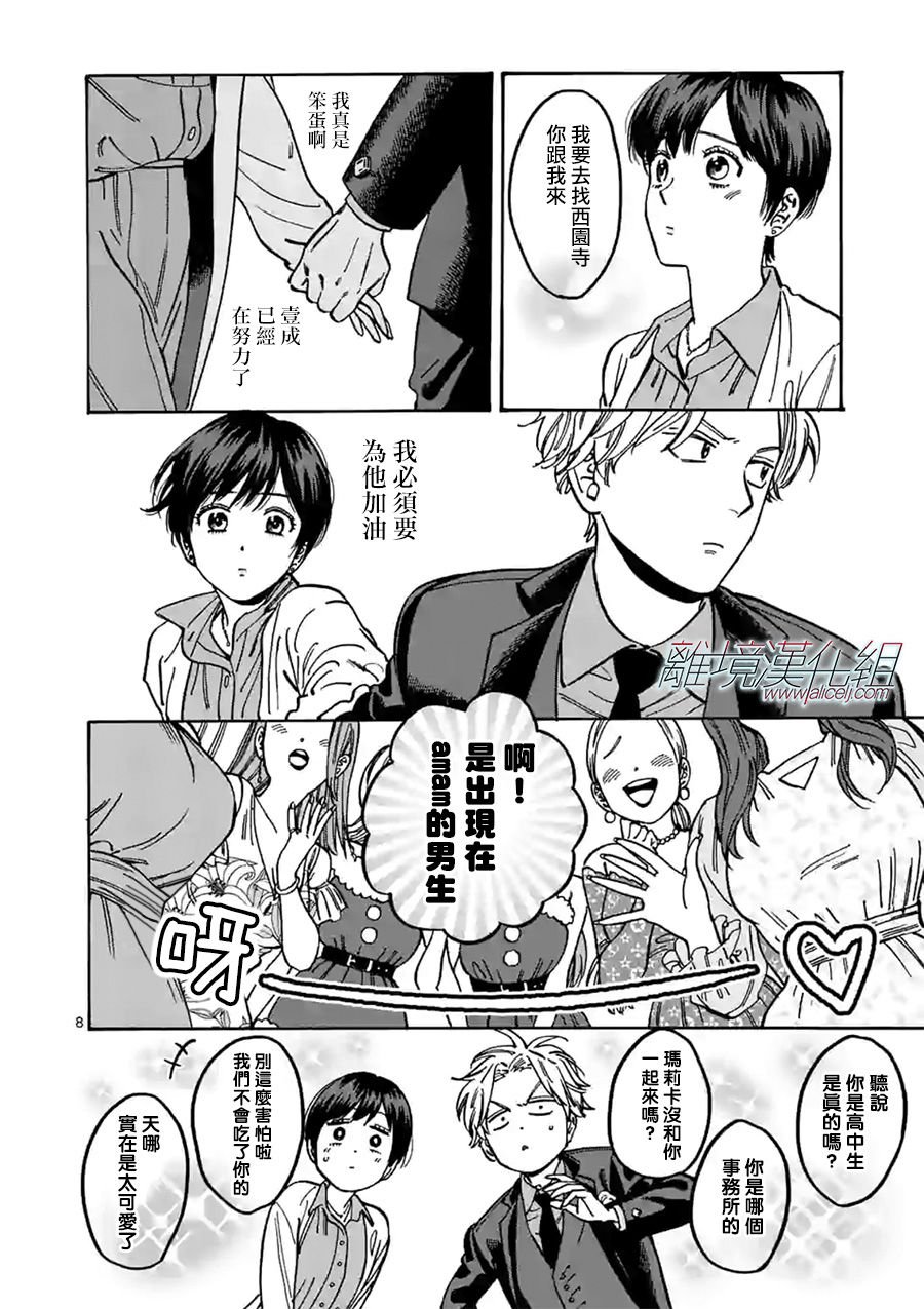 第84话