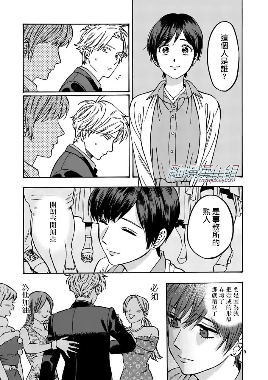 第84话