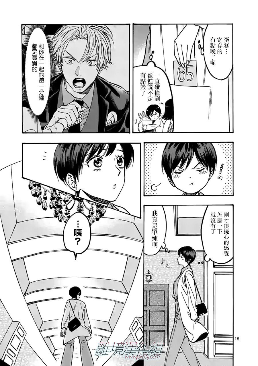 第84话