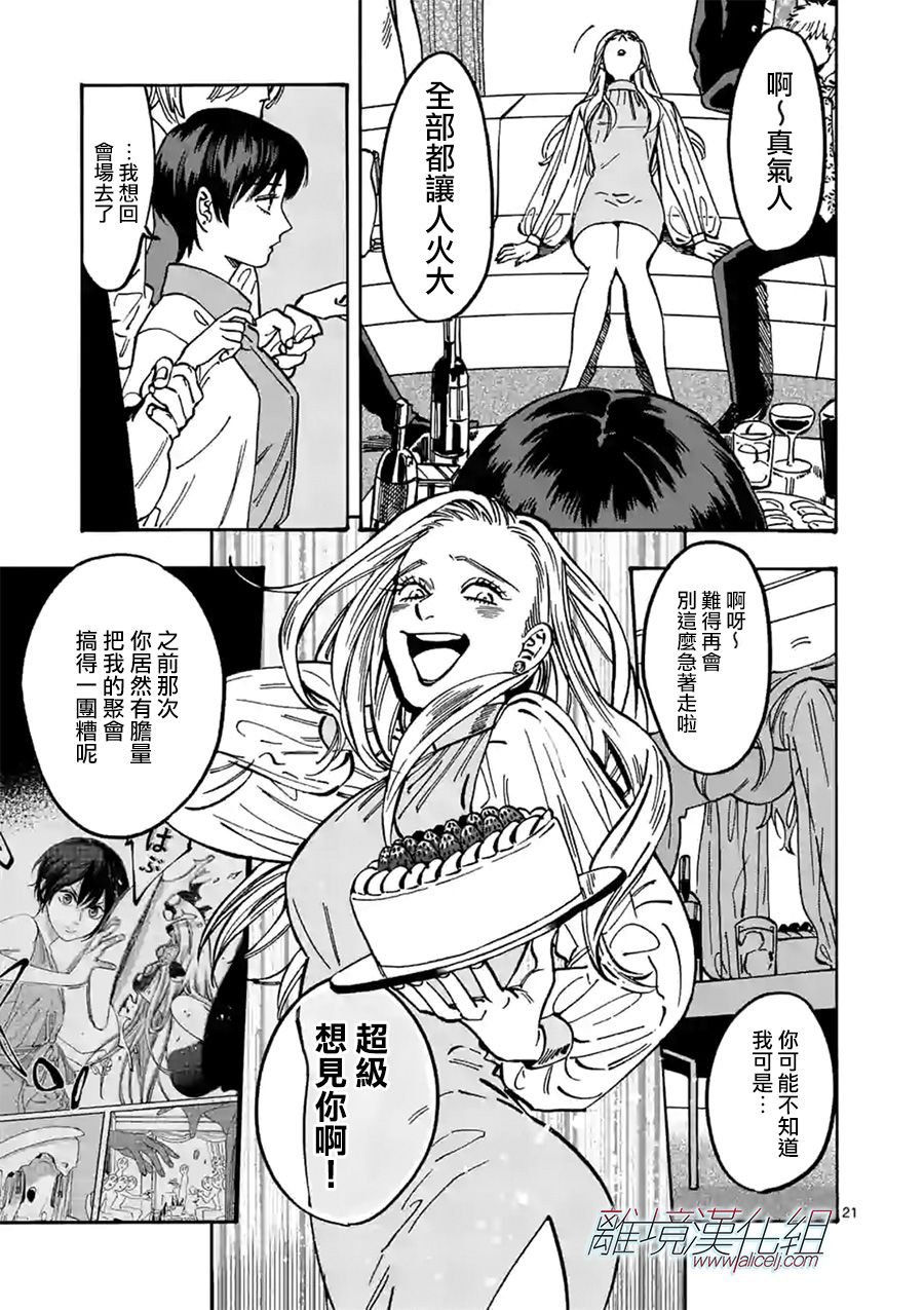 第84话