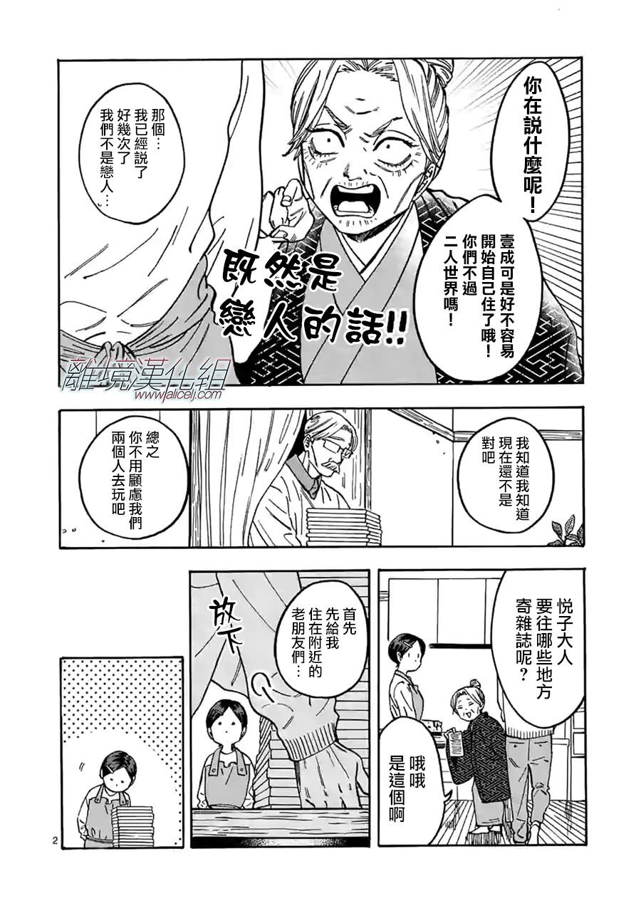 第85话