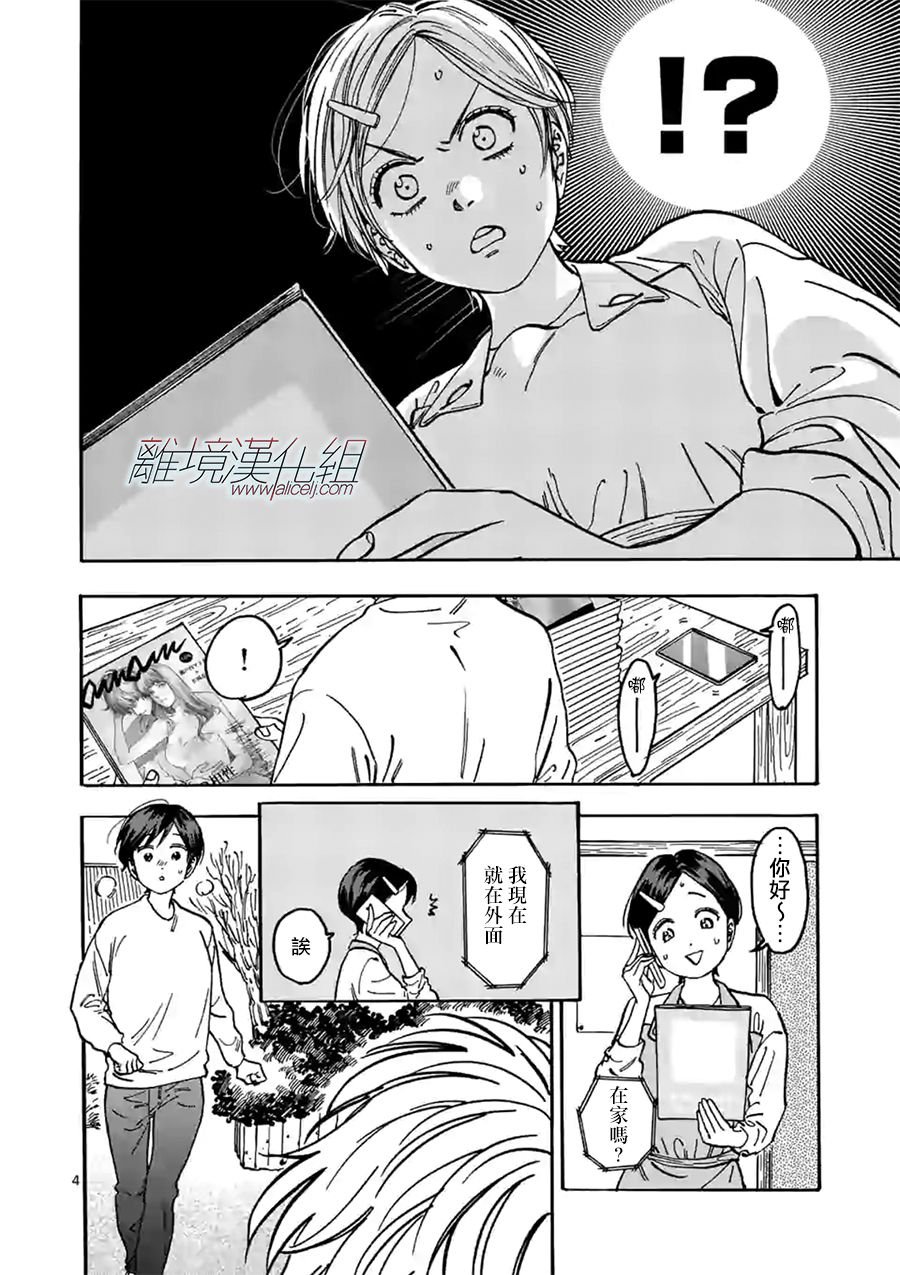 第85话
