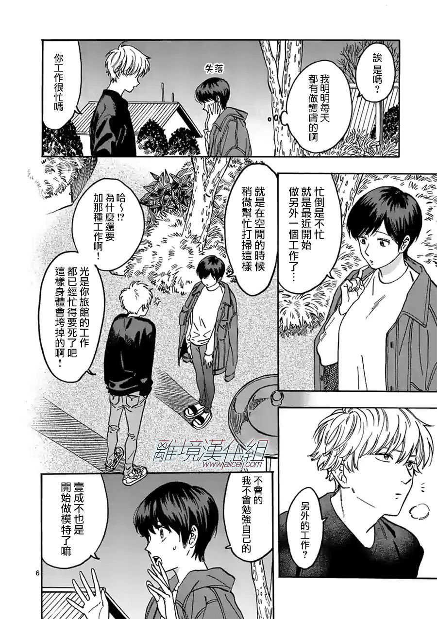 第85话