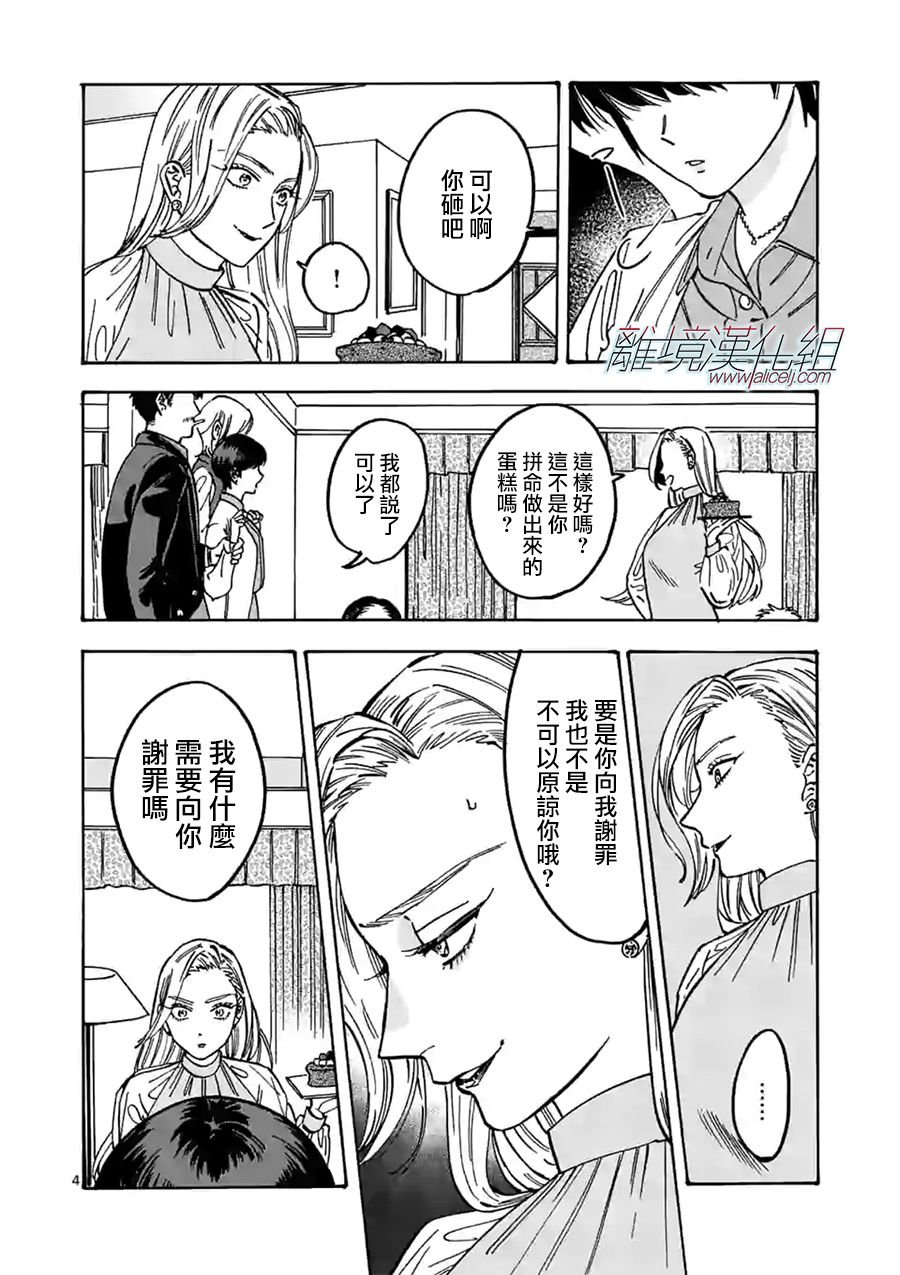 第85话