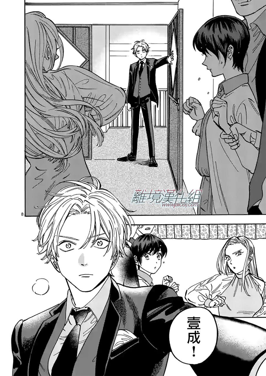 第85话