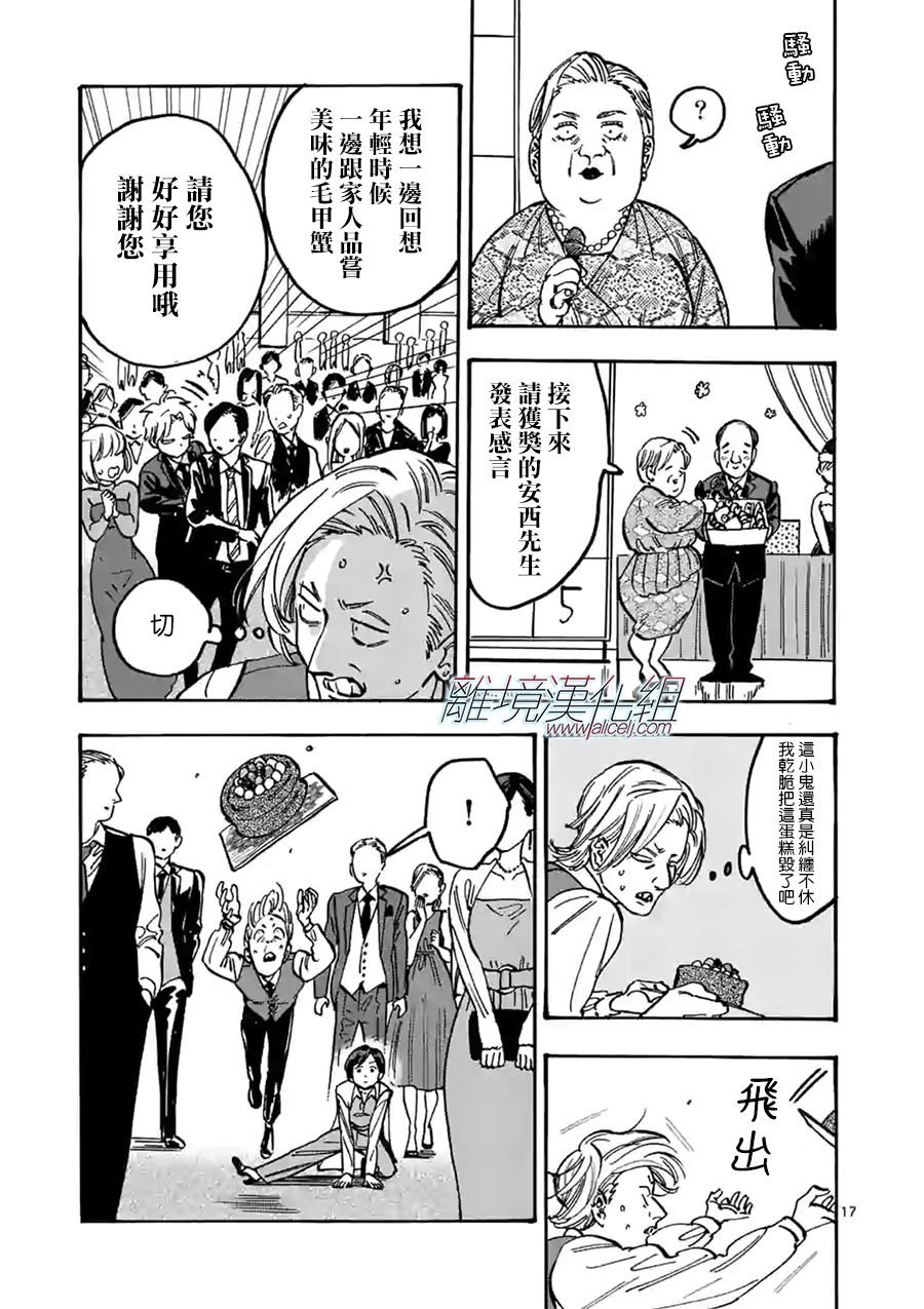 第85话