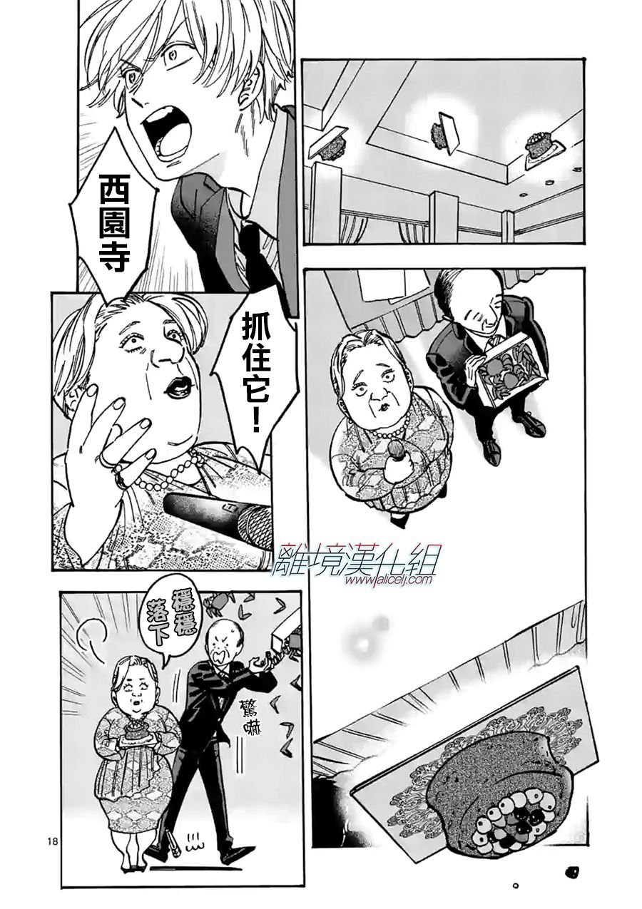 第85话