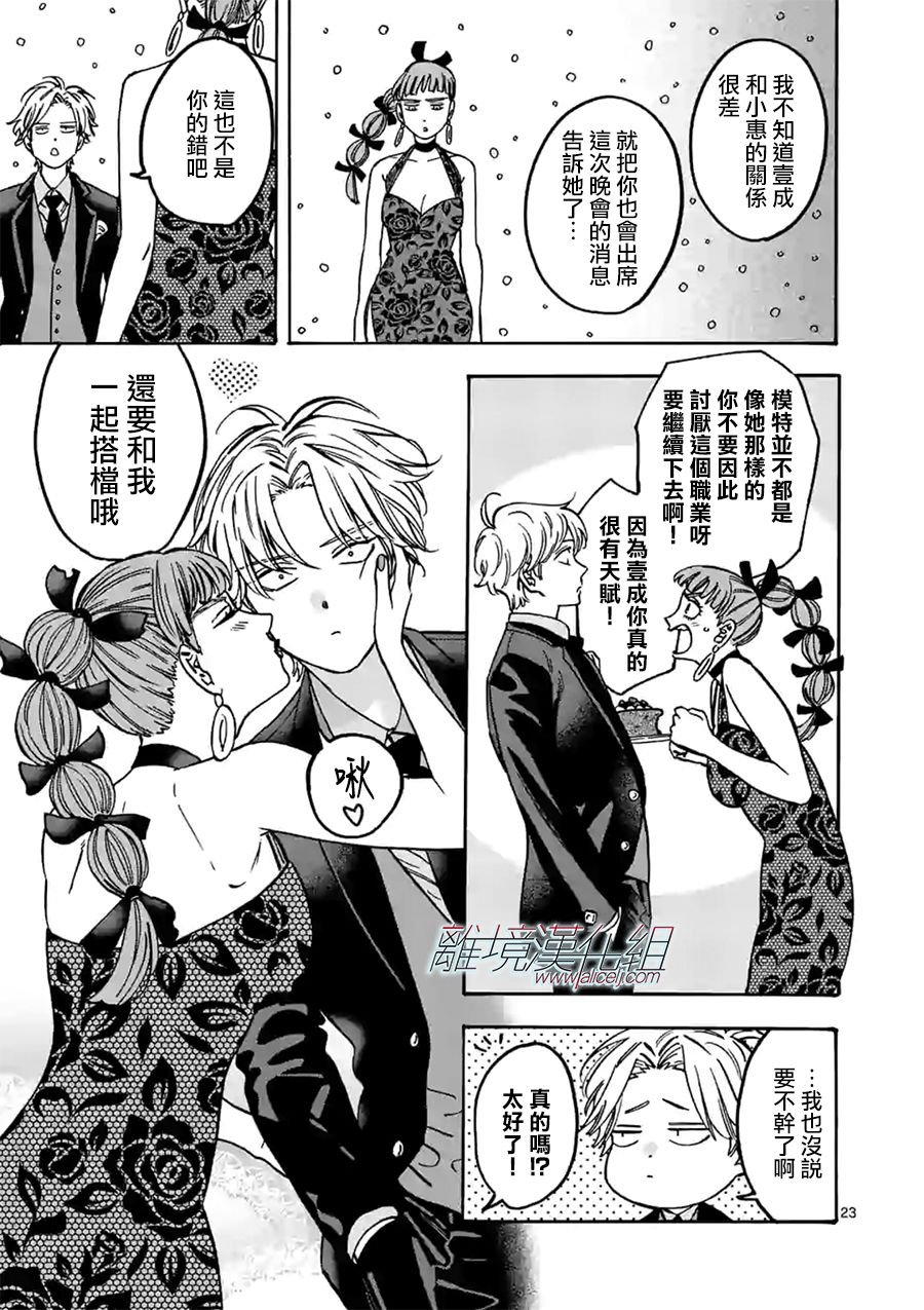 第85话