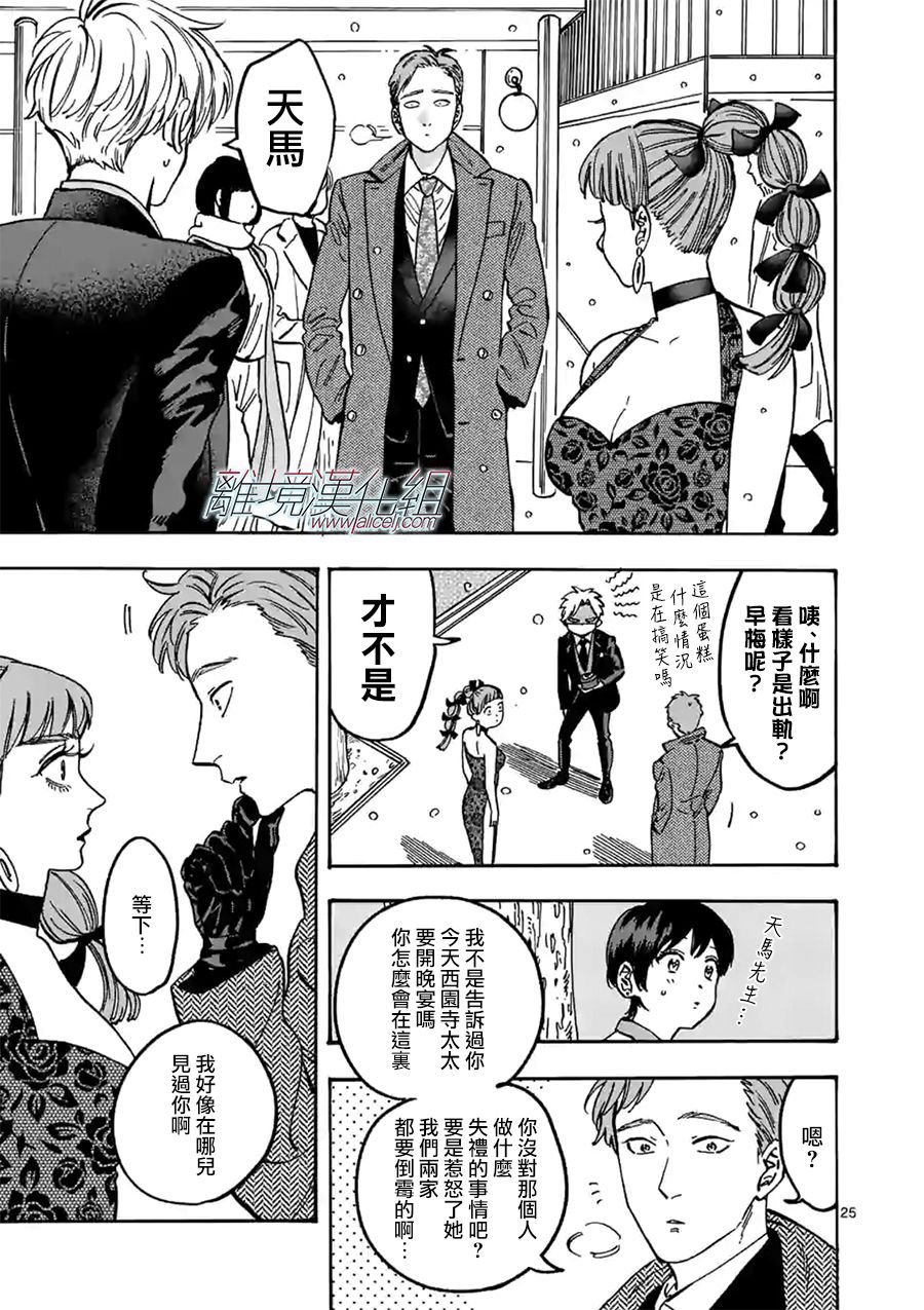 第85话