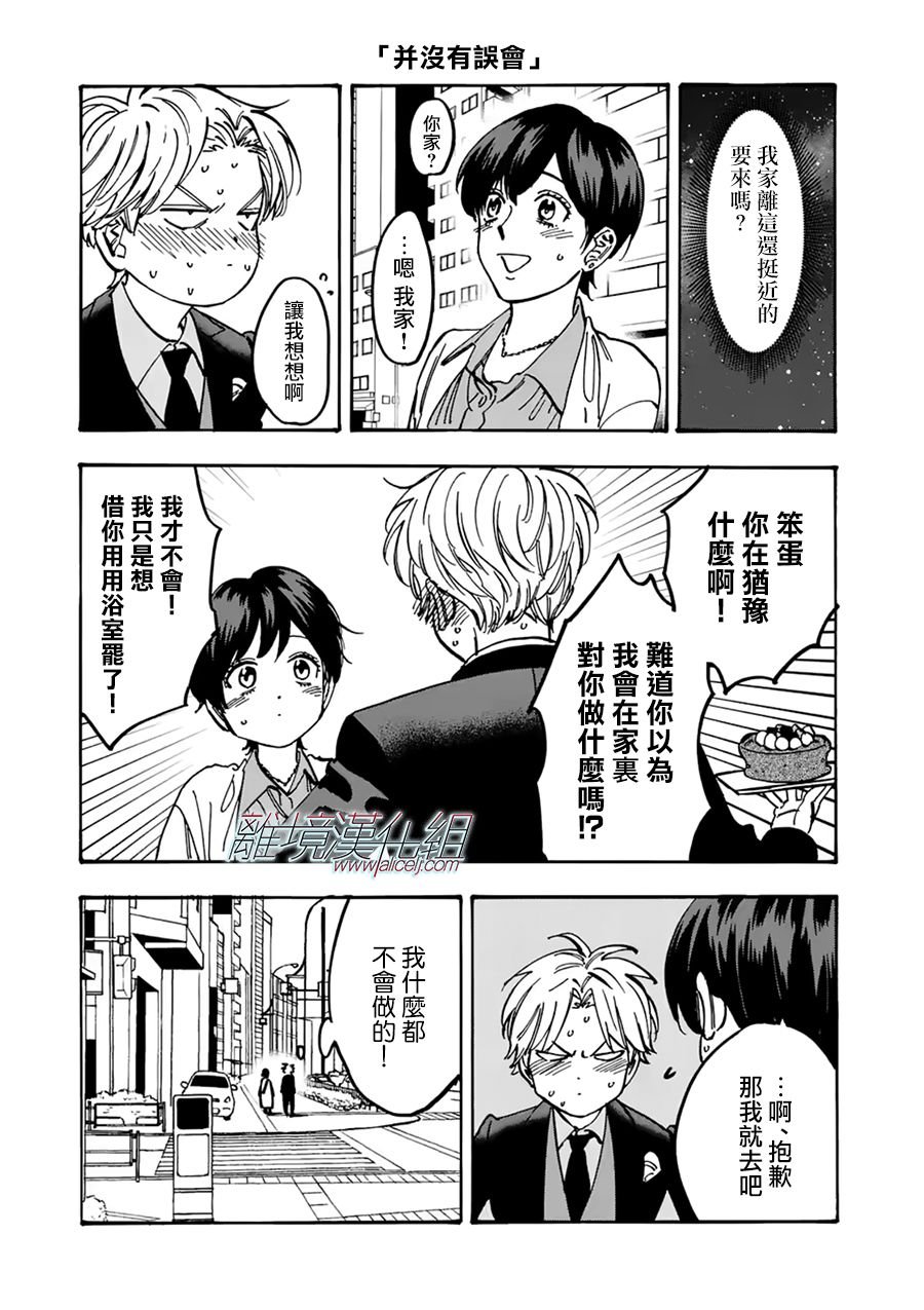 第85话