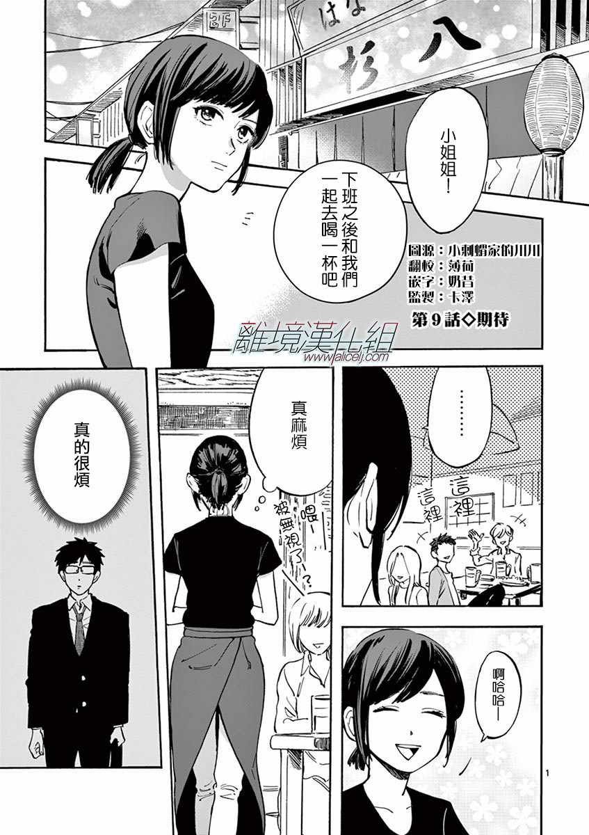 第9话