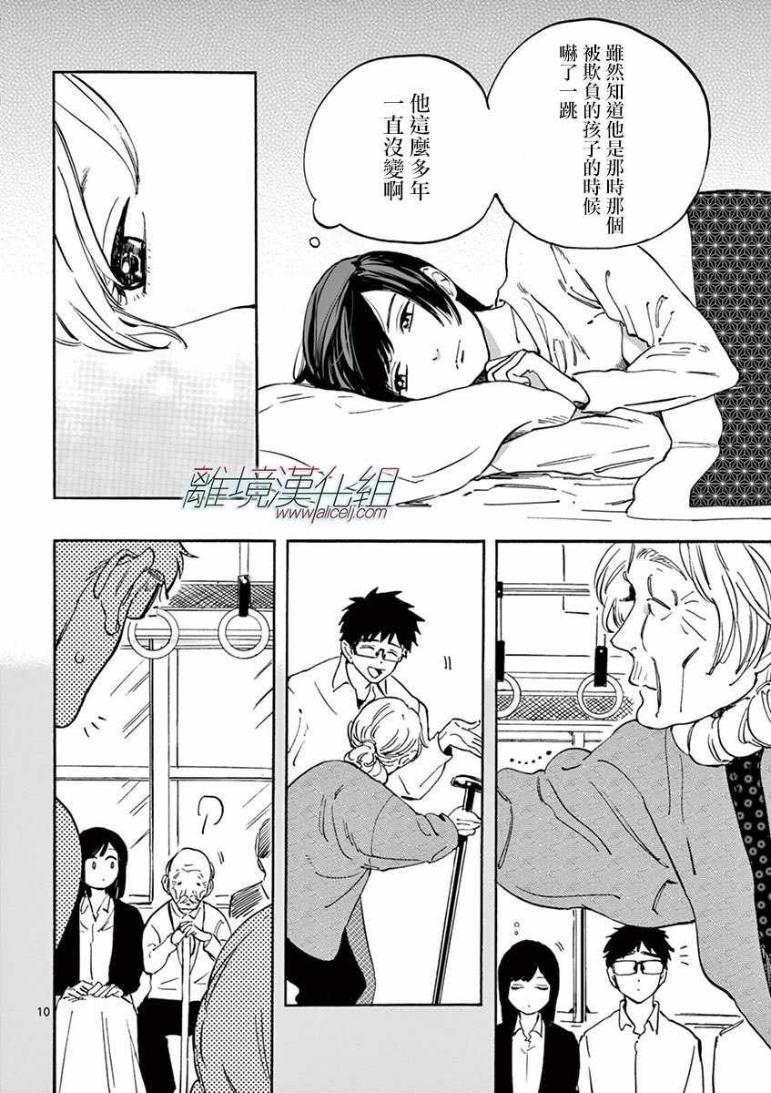 第9话