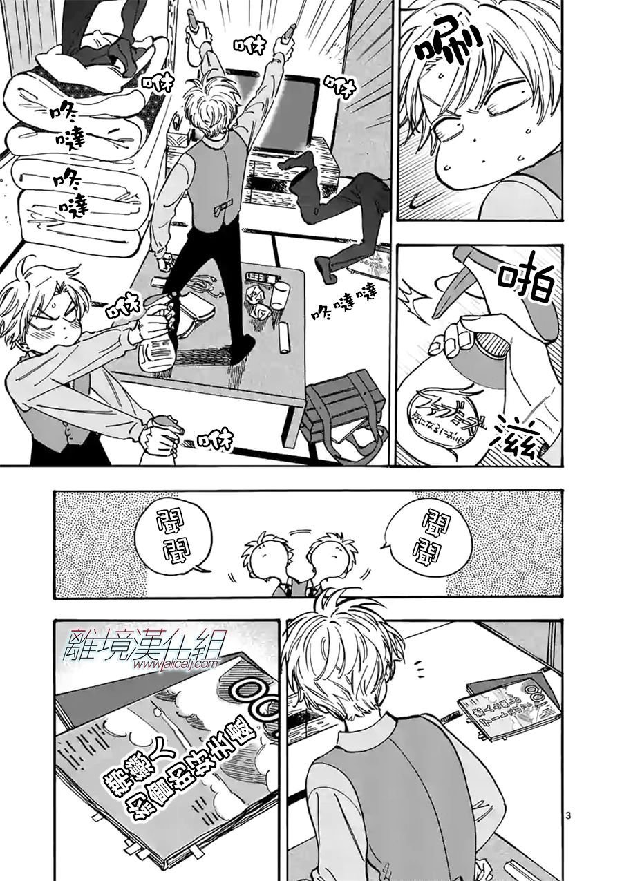 第86话 圣诞礼物